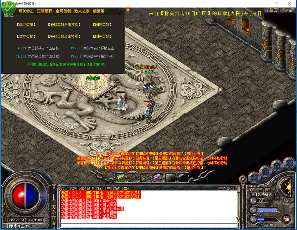 图片[9]-骨灰合击-星王+1-BLue版本库-BLue引擎版本库