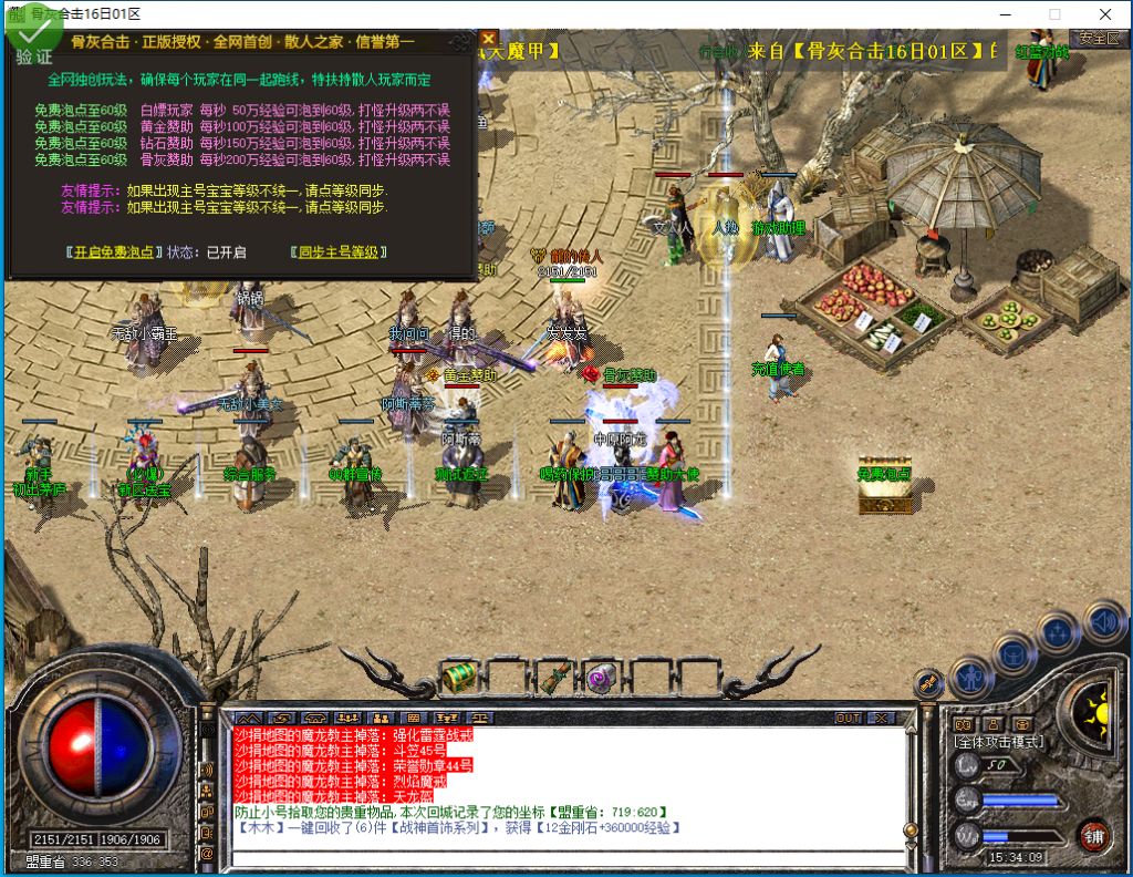 图片[10]-骨灰合击-星王+1-BLue版本库-BLue引擎版本库