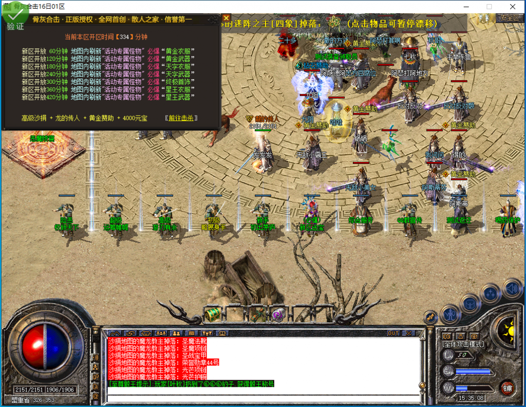 图片[11]-骨灰合击-星王+1-BLue版本库-BLue引擎版本库