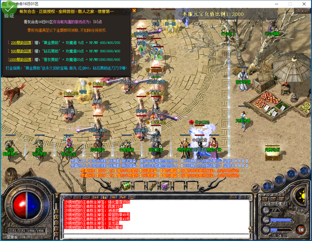 图片[12]-骨灰合击-星王+1-BLue版本库-BLue引擎版本库