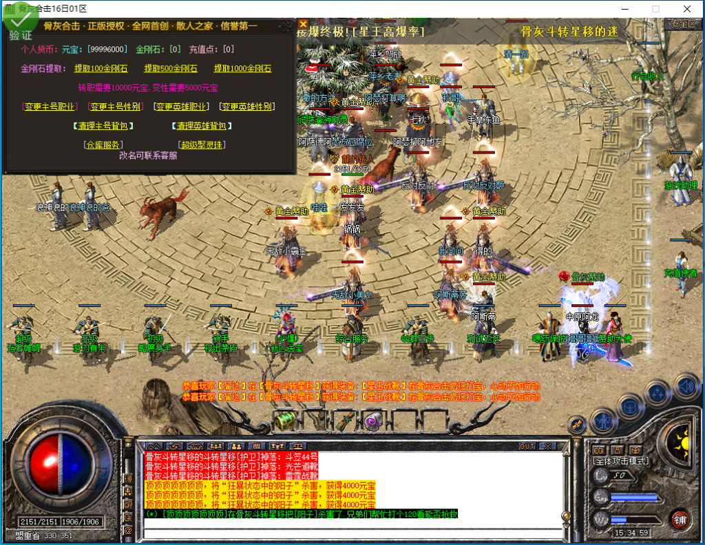 图片[13]-骨灰合击-星王+1-BLue版本库-BLue引擎版本库