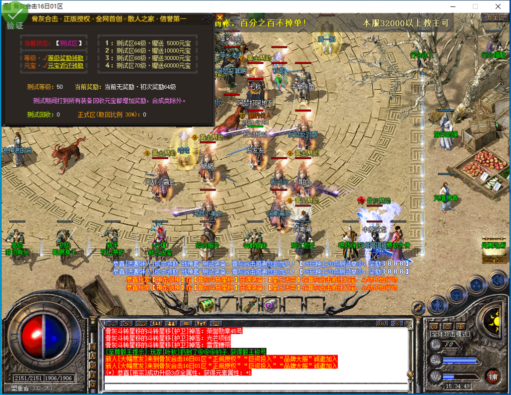 图片[14]-骨灰合击-星王+1-BLue版本库-BLue引擎版本库