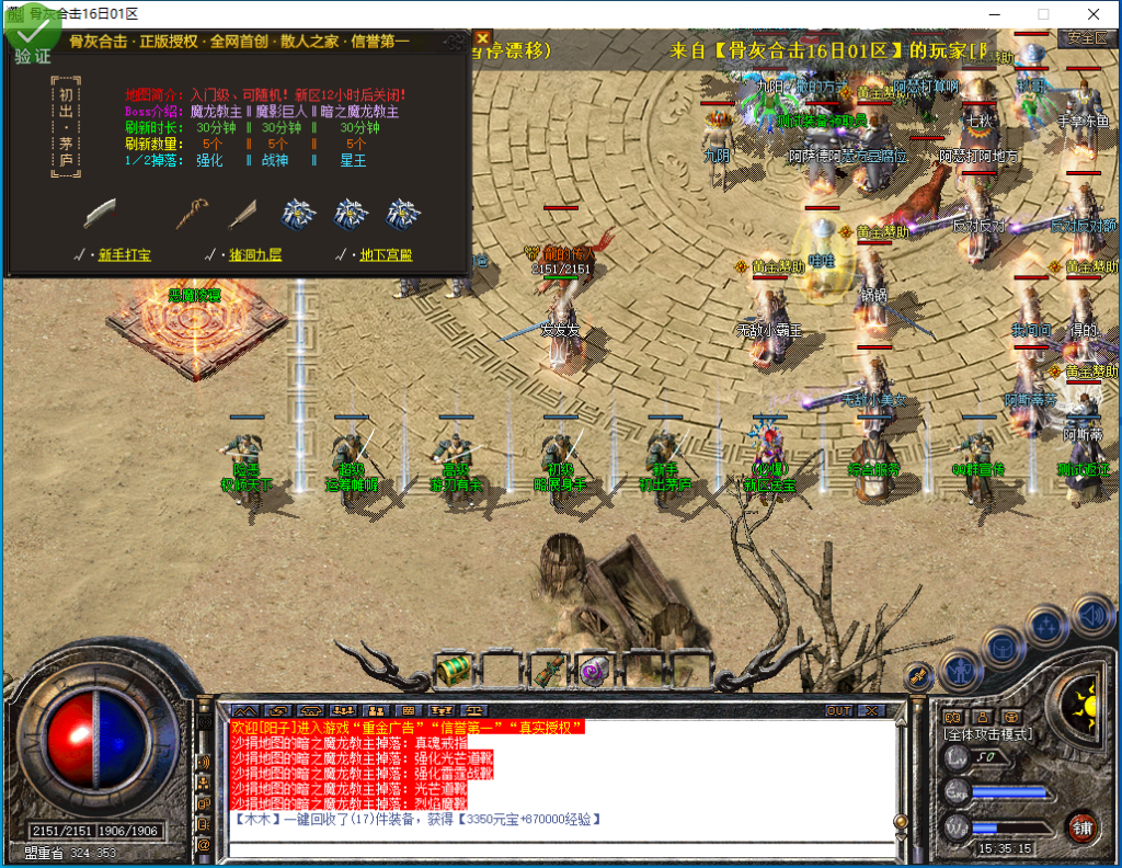 图片[15]-骨灰合击-星王+1-BLue版本库-BLue引擎版本库