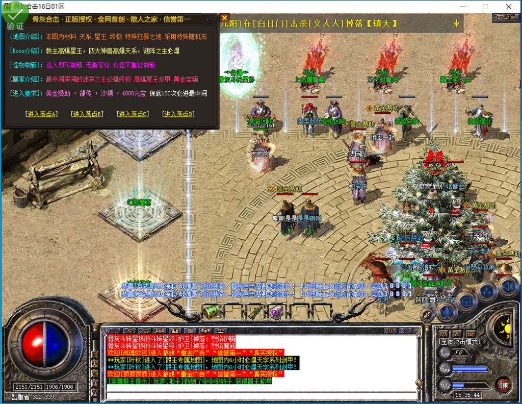 图片[16]-骨灰合击-星王+1-BLue版本库-BLue引擎版本库