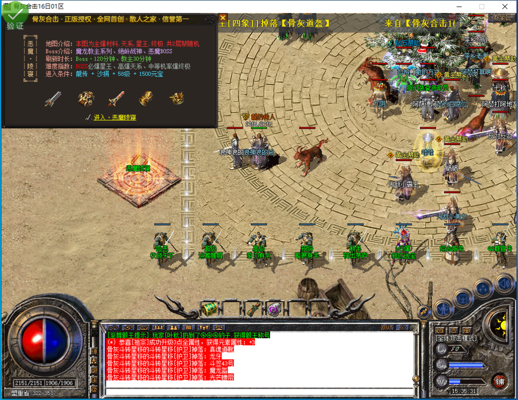 图片[17]-骨灰合击-星王+1-BLue版本库-BLue引擎版本库