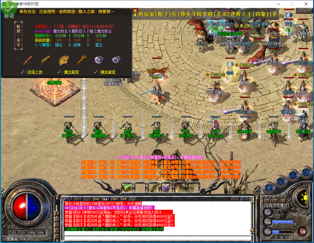 图片[18]-骨灰合击-星王+1-BLue版本库-BLue引擎版本库