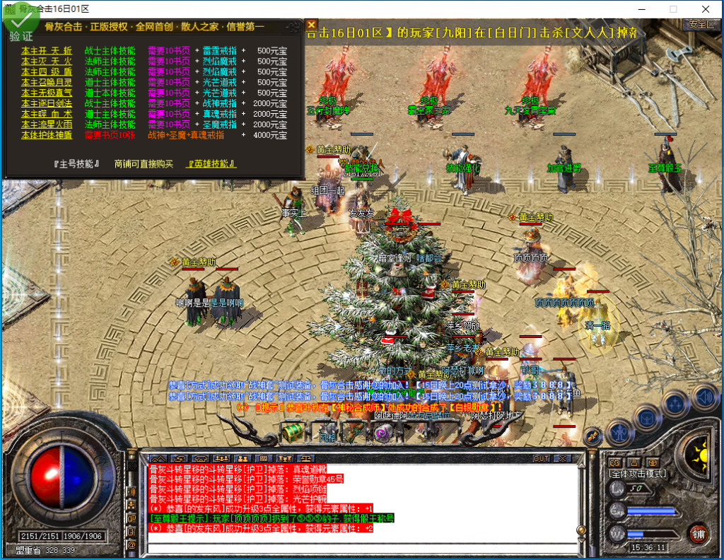 图片[19]-骨灰合击-星王+1-BLue版本库-BLue引擎版本库