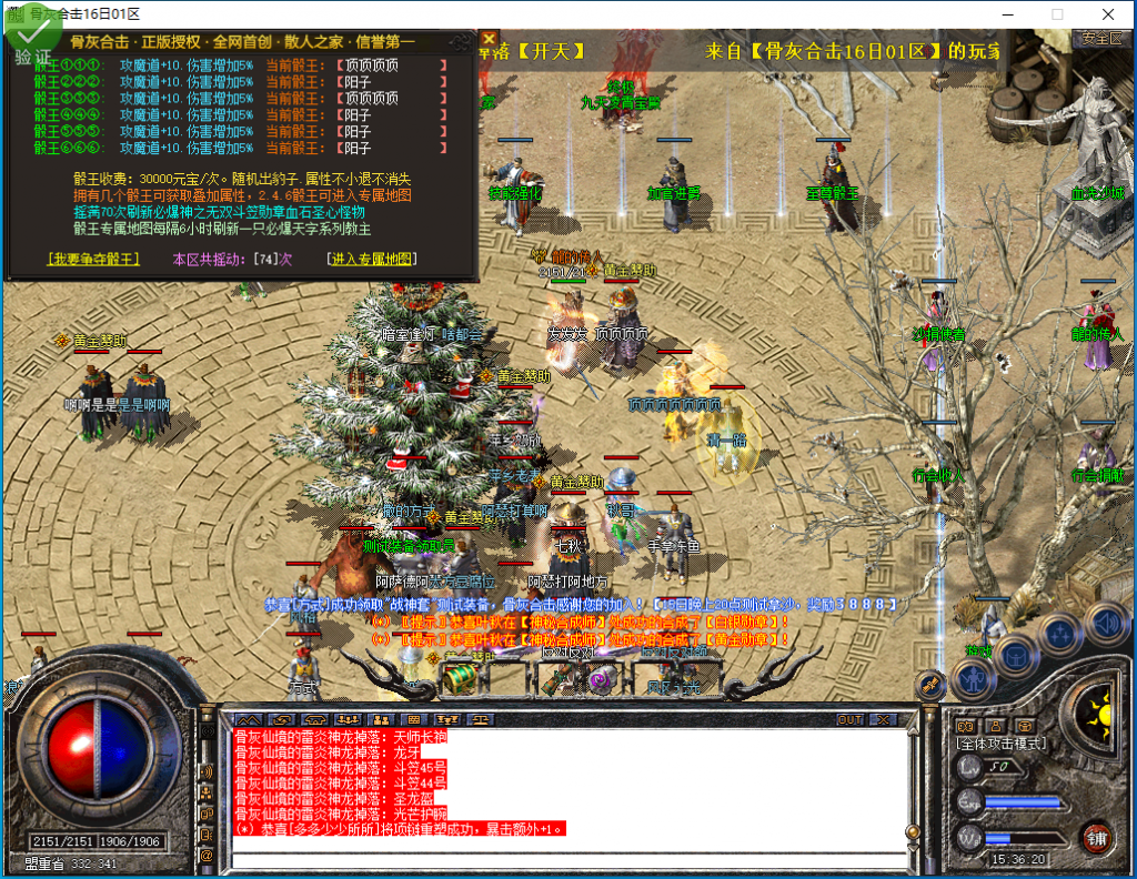 图片[20]-骨灰合击-星王+1-BLue版本库-BLue引擎版本库