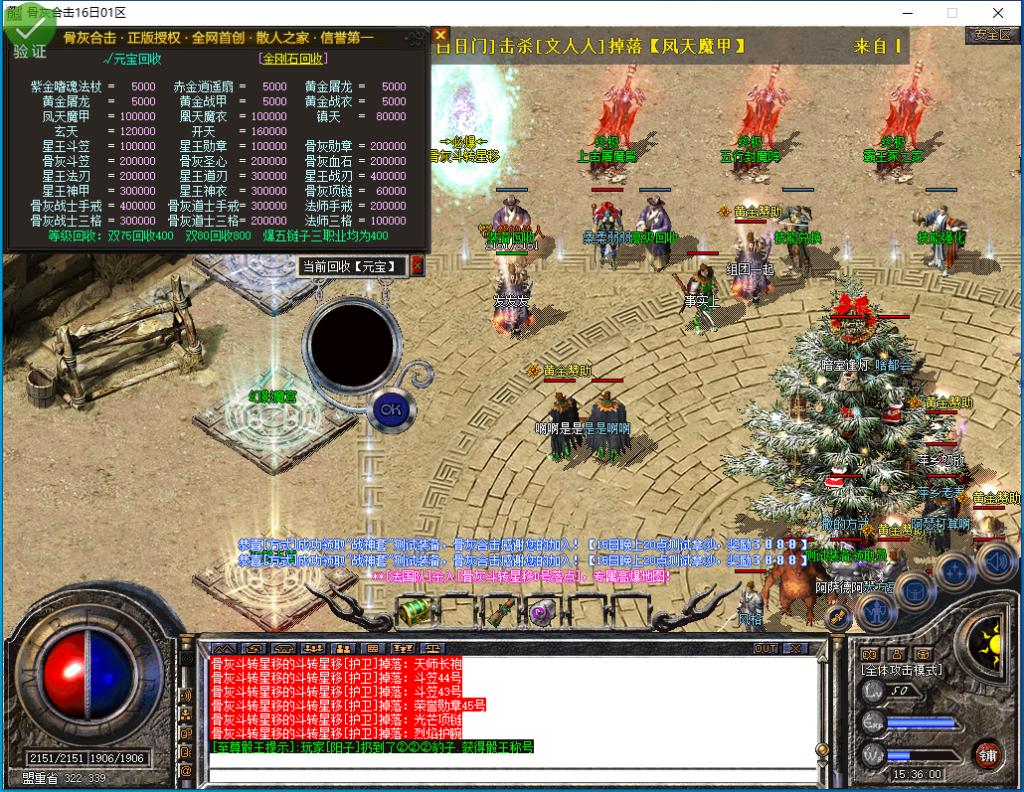 图片[21]-骨灰合击-星王+1-BLue版本库-BLue引擎版本库