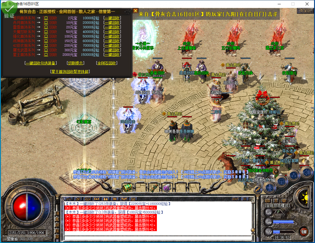 图片[22]-骨灰合击-星王+1-BLue版本库-BLue引擎版本库