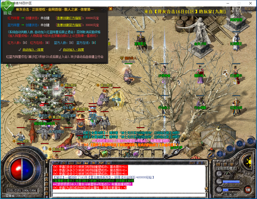 图片[23]-骨灰合击-星王+1-BLue版本库-BLue引擎版本库