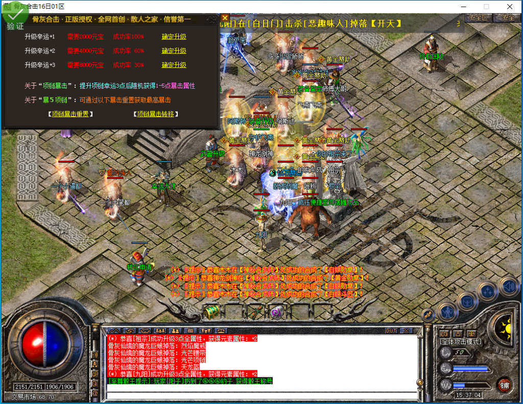 图片[24]-骨灰合击-星王+1-BLue版本库-BLue引擎版本库