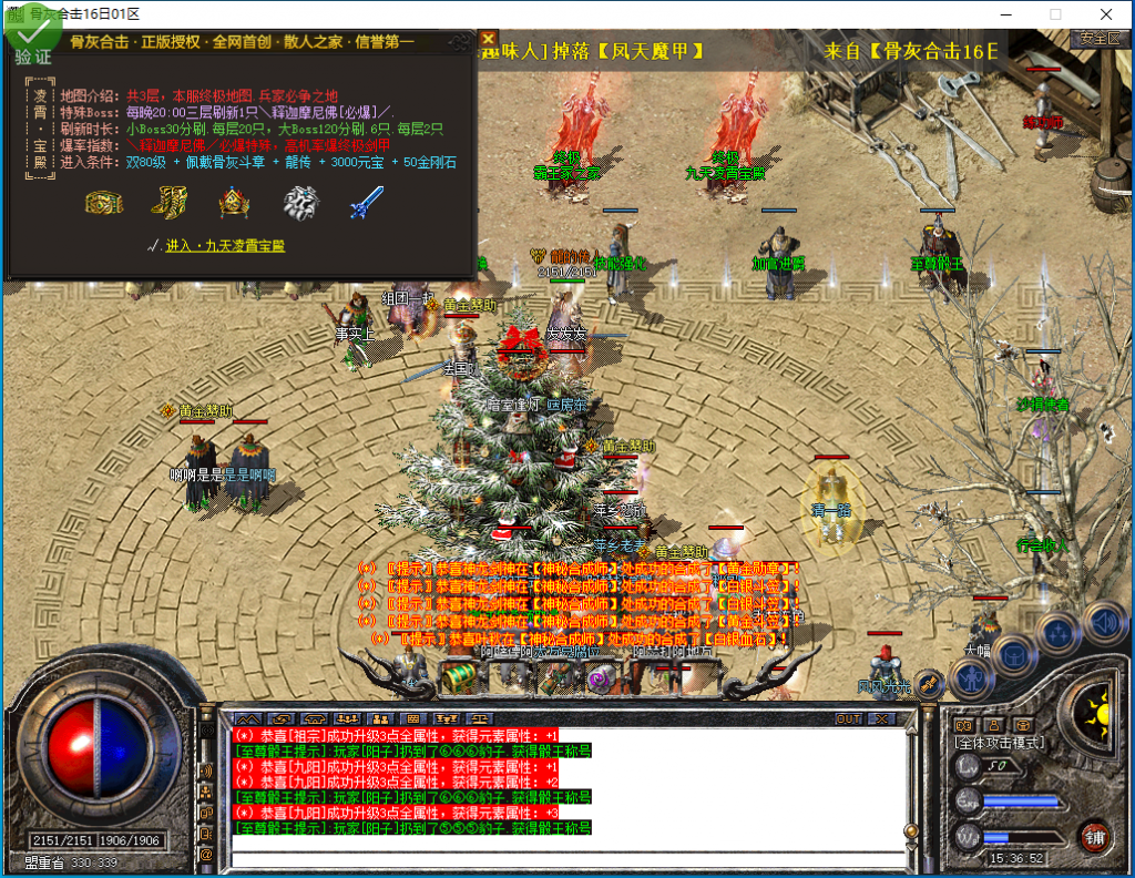 图片[25]-骨灰合击-星王+1-BLue版本库-BLue引擎版本库