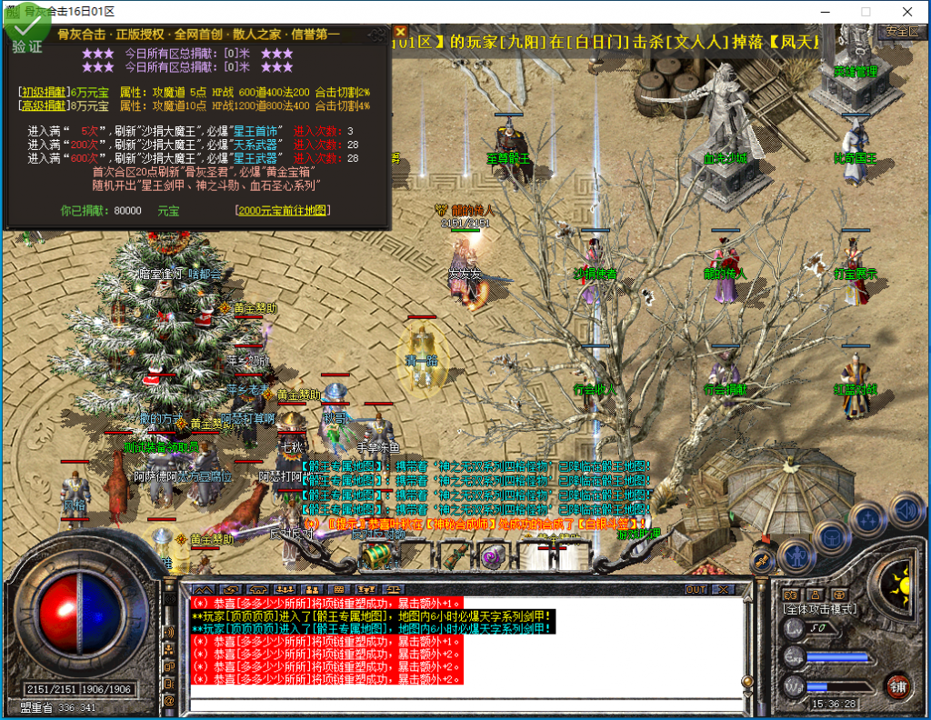 图片[1]-骨灰合击-星王+1-BLue版本库-BLue引擎版本库