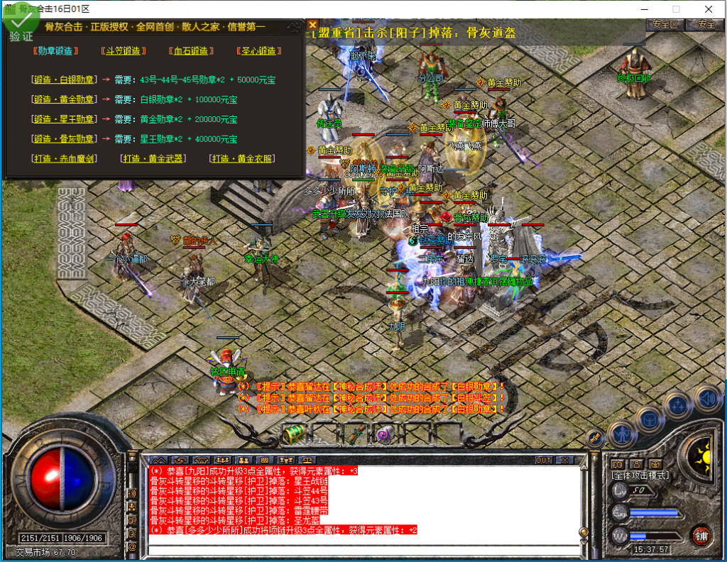 图片[2]-骨灰合击-星王+1-BLue版本库-BLue引擎版本库