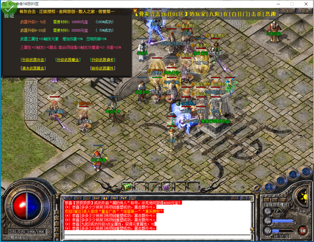 图片[3]-骨灰合击-星王+1-BLue版本库-BLue引擎版本库