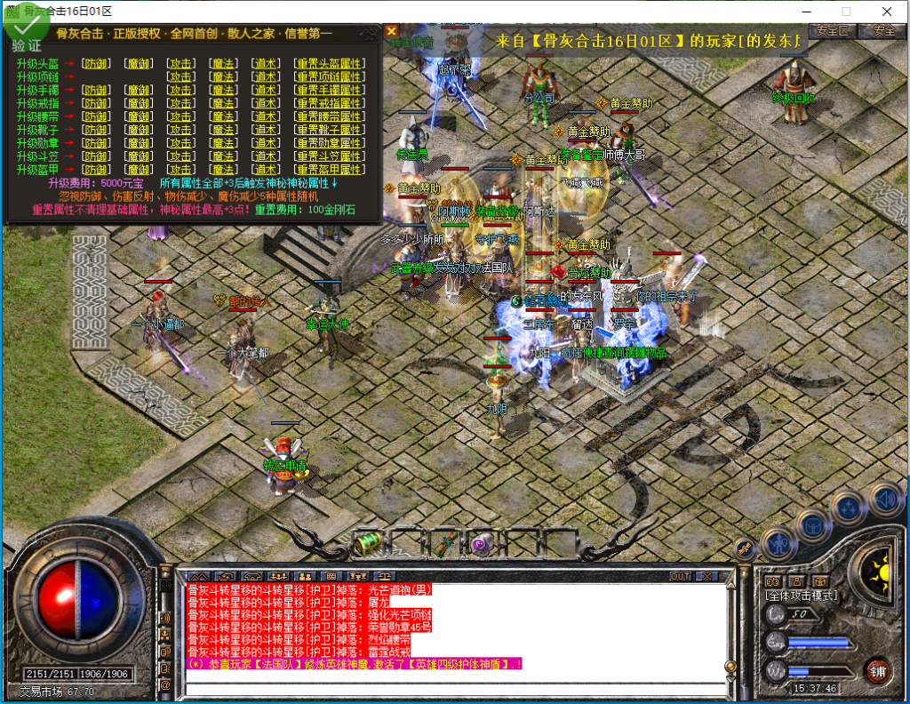 图片[4]-骨灰合击-星王+1-BLue版本库-BLue引擎版本库