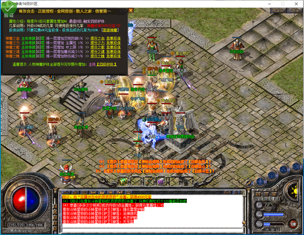 图片[6]-骨灰合击-星王+1-BLue版本库-BLue引擎版本库