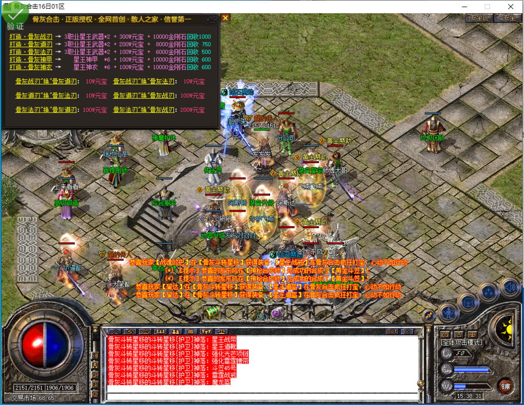 图片[7]-骨灰合击-星王+1-BLue版本库-BLue引擎版本库