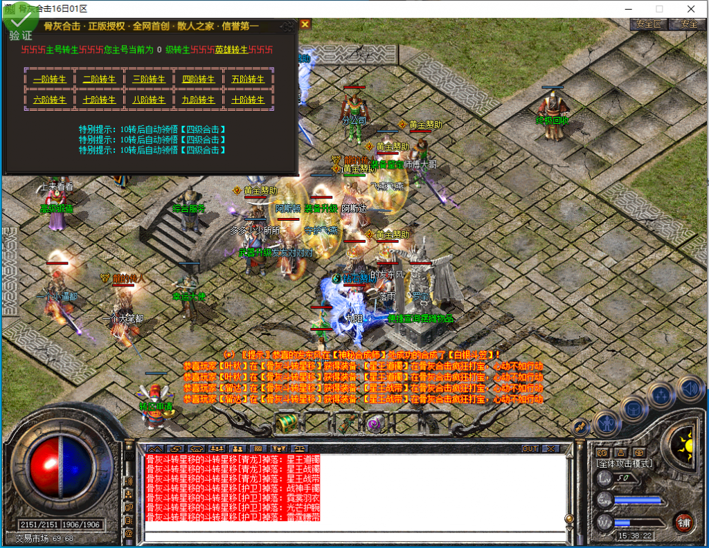 图片[8]-骨灰合击-星王+1-BLue版本库-BLue引擎版本库