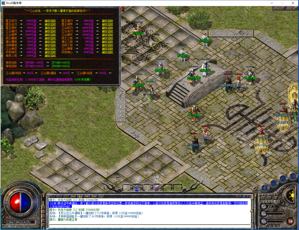 图片[1]-江山合击-星王+1-BLue版本库-BLue引擎版本库