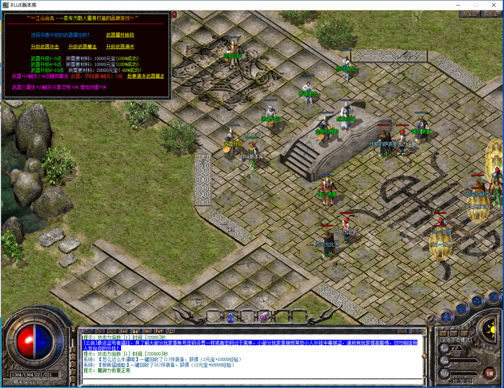 图片[2]-江山合击-星王+1-BLue版本库-BLue引擎版本库