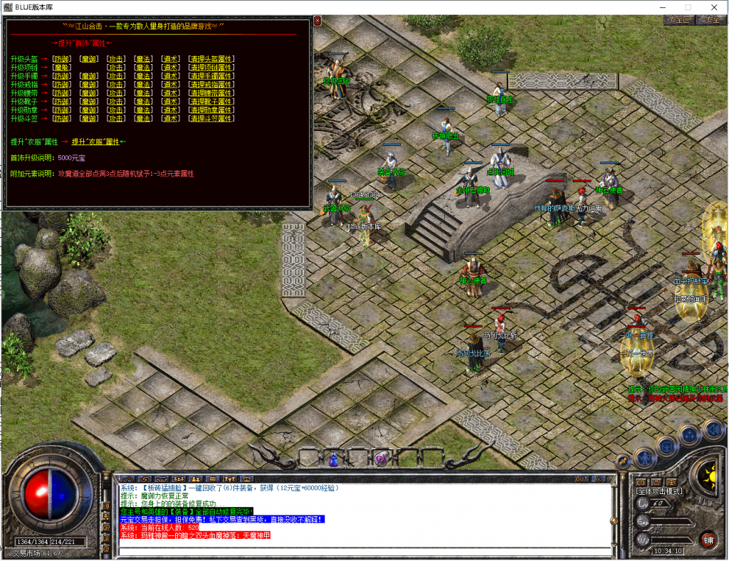 图片[3]-江山合击-星王+1-BLue版本库-BLue引擎版本库