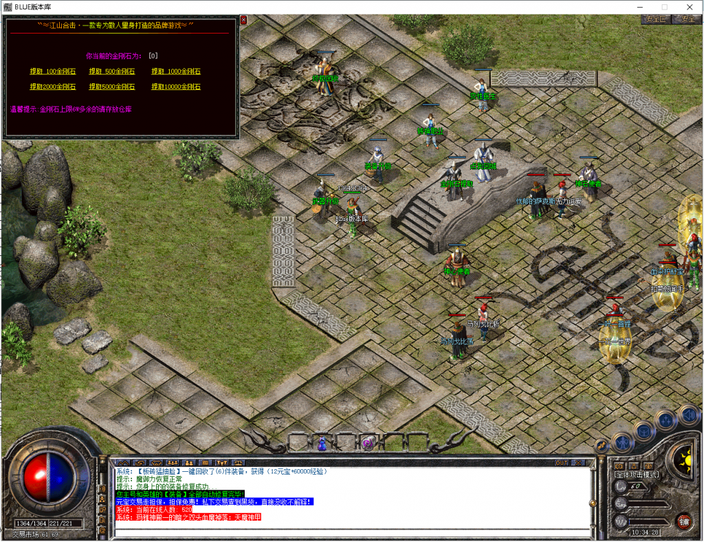 图片[6]-江山合击-星王+1-BLue版本库-BLue引擎版本库