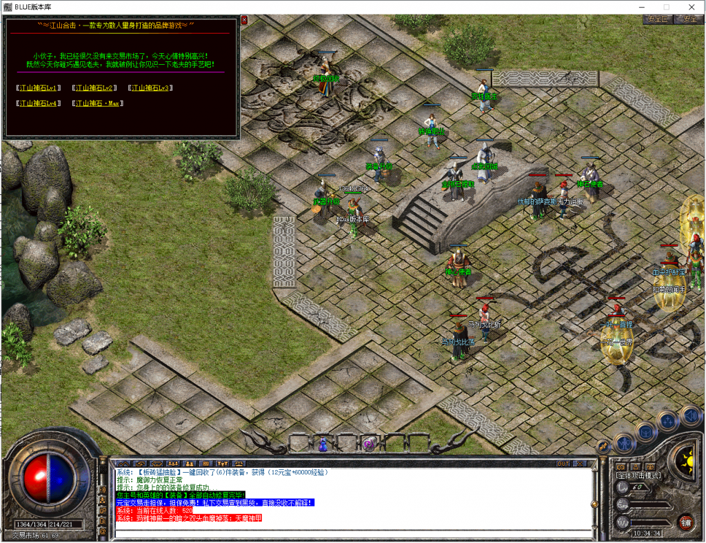 图片[7]-江山合击-星王+1-BLue版本库-BLue引擎版本库