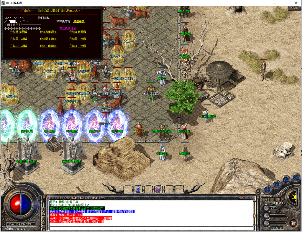 图片[11]-江山合击-星王+1-BLue版本库-BLue引擎版本库