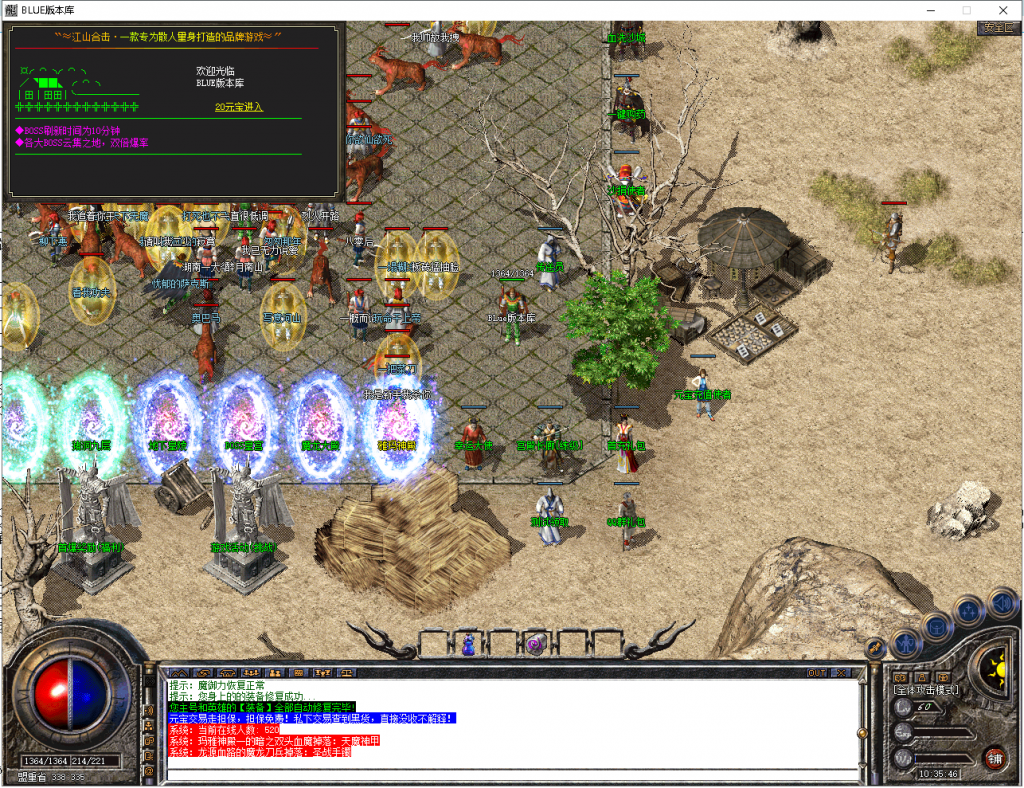 图片[12]-江山合击-星王+1-BLue版本库-BLue引擎版本库