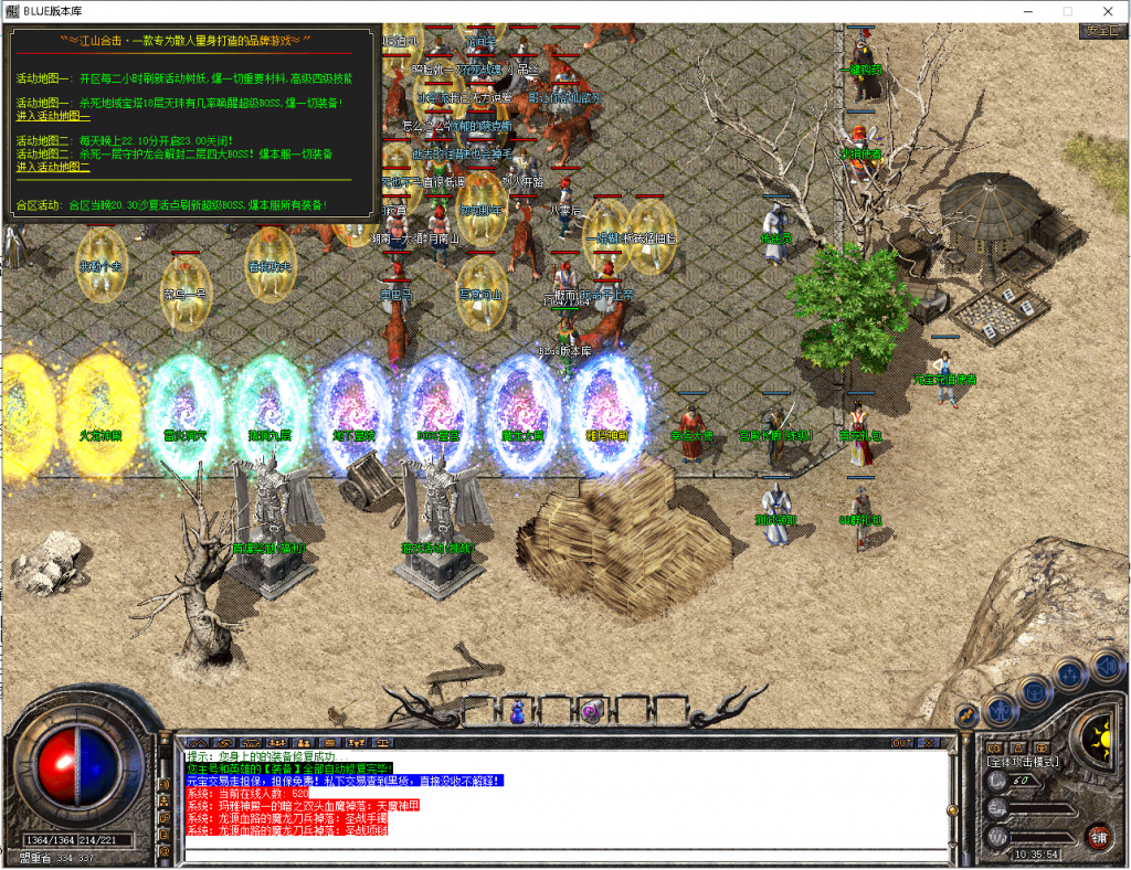 图片[13]-江山合击-星王+1-BLue版本库-BLue引擎版本库