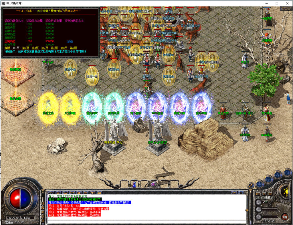 图片[14]-江山合击-星王+1-BLue版本库-BLue引擎版本库