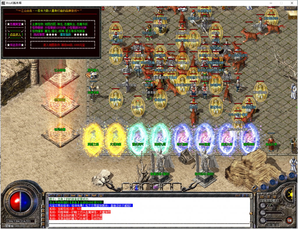 图片[16]-江山合击-星王+1-BLue版本库-BLue引擎版本库