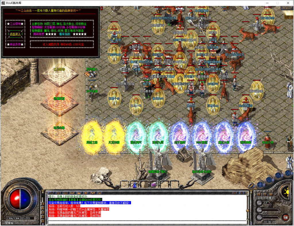 图片[17]-江山合击-星王+1-BLue版本库-BLue引擎版本库