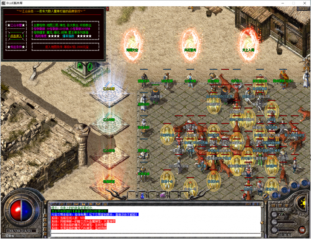图片[18]-江山合击-星王+1-BLue版本库-BLue引擎版本库