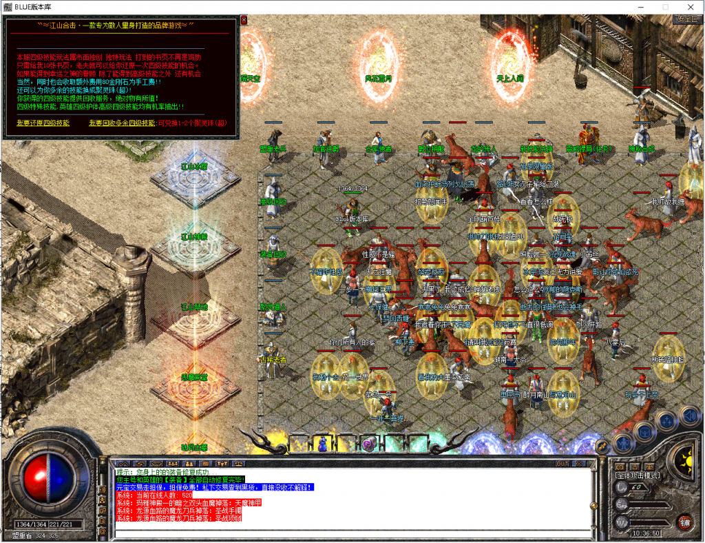 图片[19]-江山合击-星王+1-BLue版本库-BLue引擎版本库