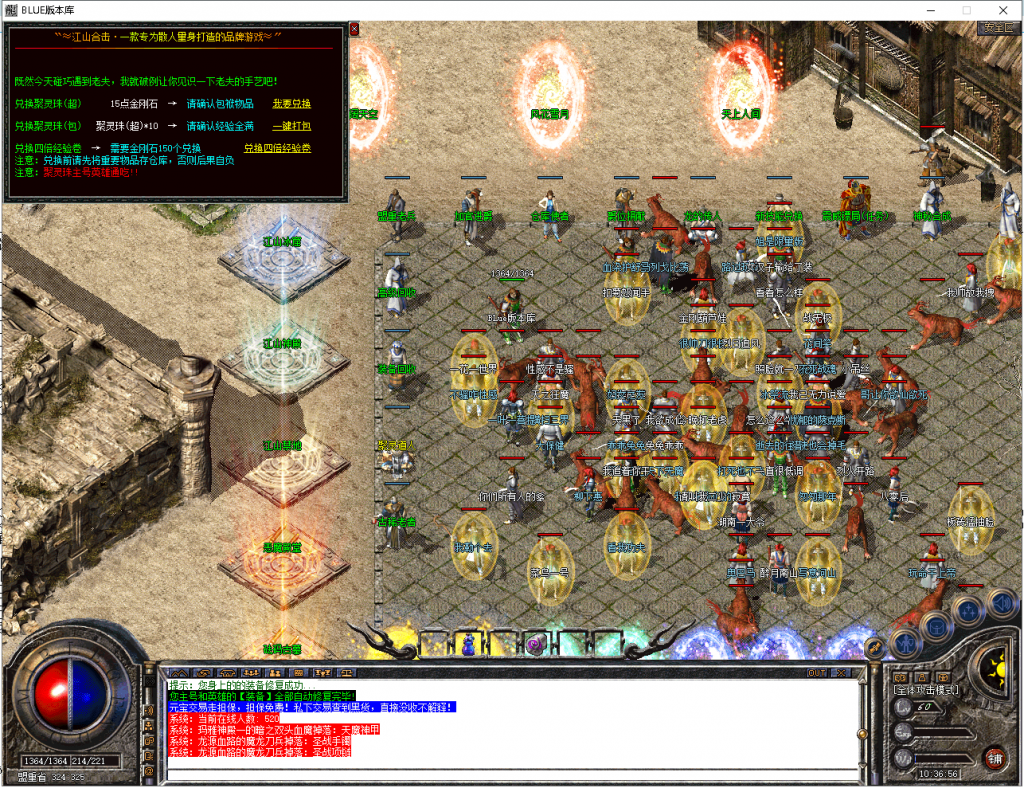 图片[20]-江山合击-星王+1-BLue版本库-BLue引擎版本库