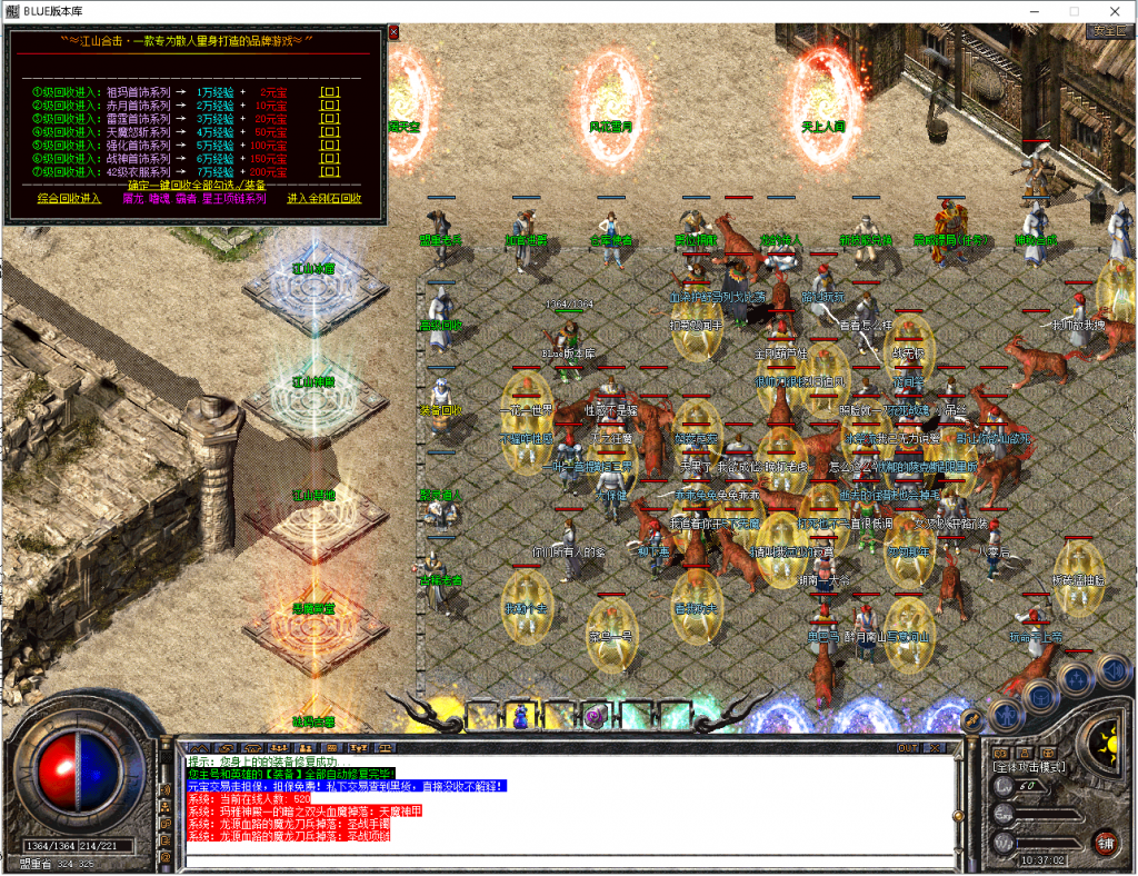 图片[21]-江山合击-星王+1-BLue版本库-BLue引擎版本库