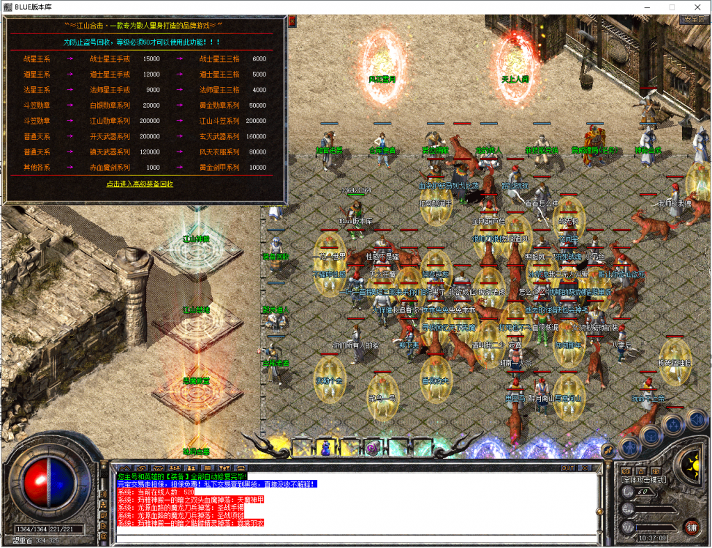 图片[22]-江山合击-星王+1-BLue版本库-BLue引擎版本库