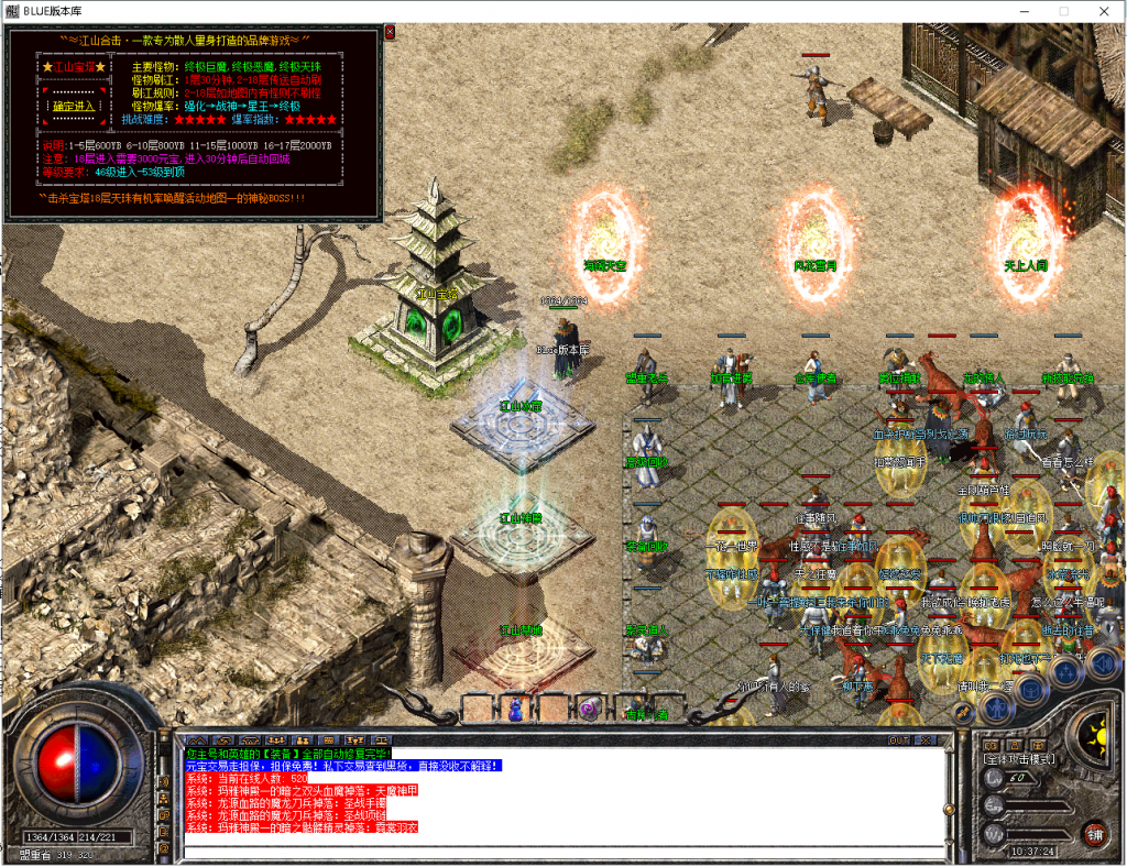 图片[23]-江山合击-星王+1-BLue版本库-BLue引擎版本库