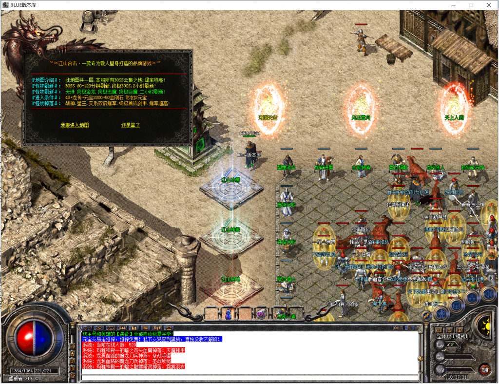 图片[24]-江山合击-星王+1-BLue版本库-BLue引擎版本库