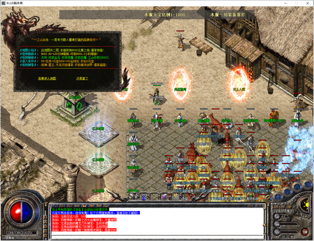 图片[26]-江山合击-星王+1-BLue版本库-BLue引擎版本库