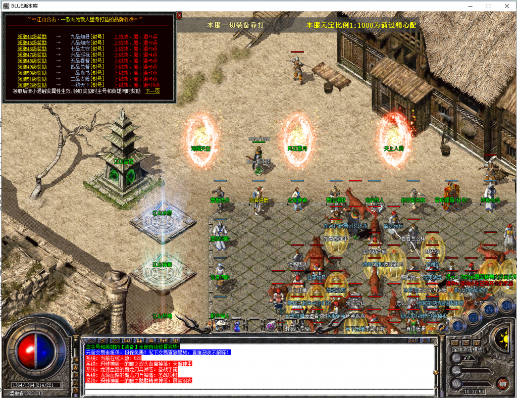 图片[27]-江山合击-星王+1-BLue版本库-BLue引擎版本库