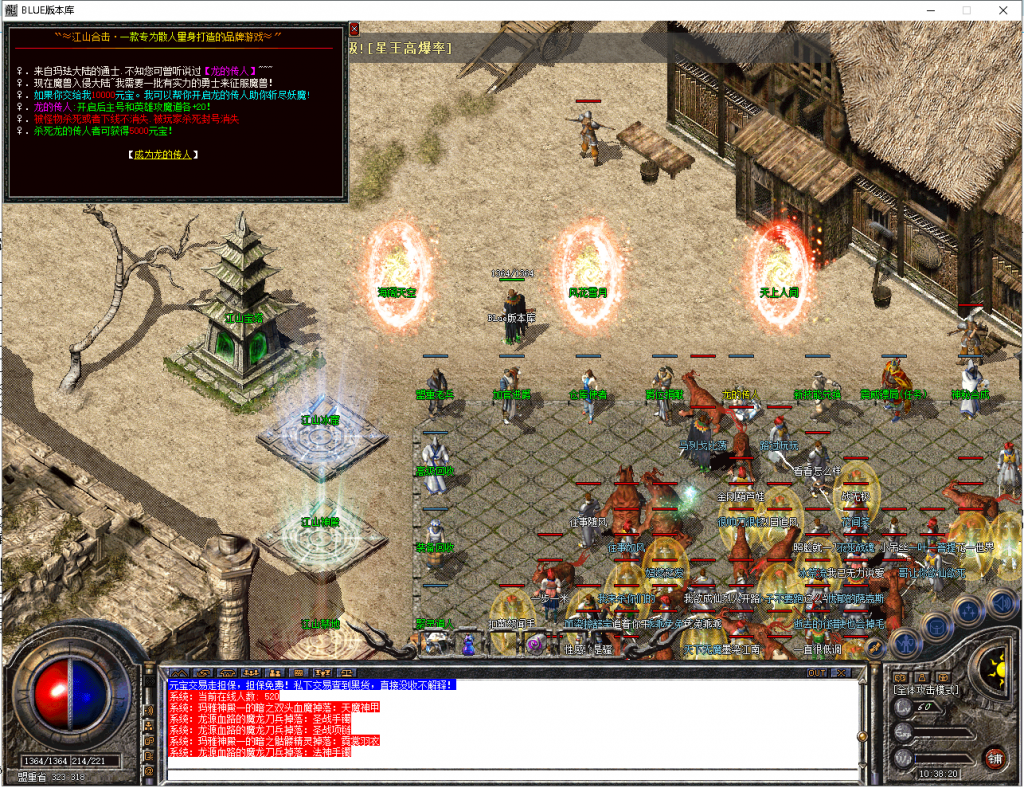 图片[29]-江山合击-星王+1-BLue版本库-BLue引擎版本库