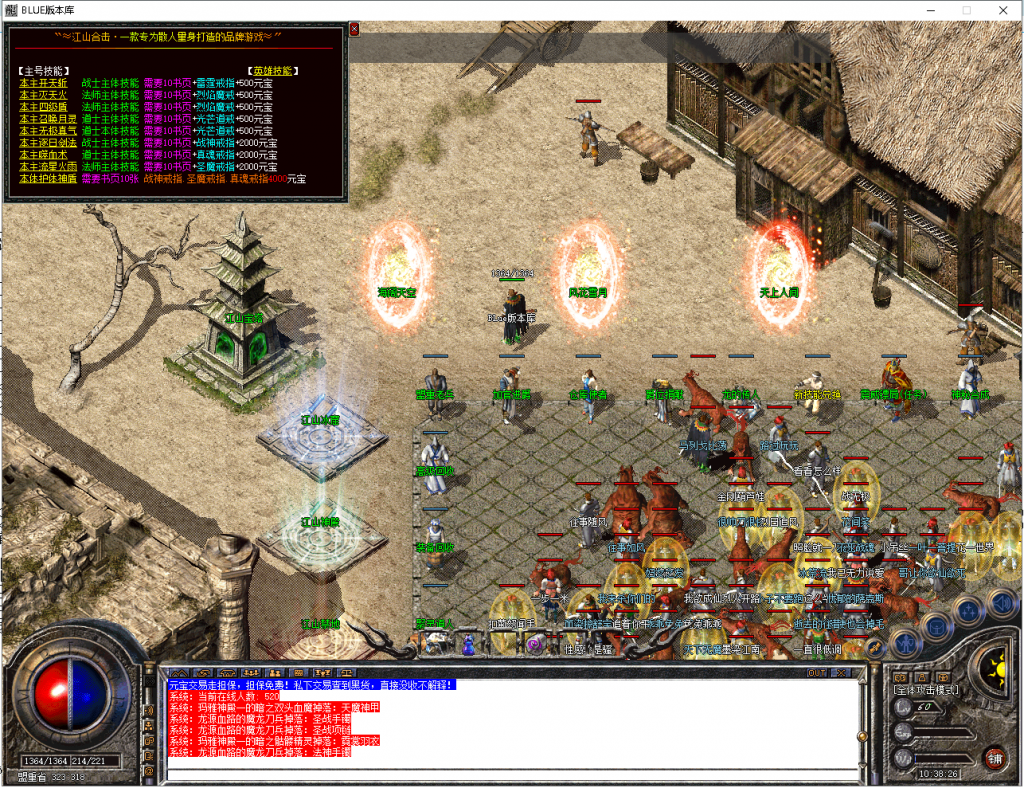 图片[30]-江山合击-星王+1-BLue版本库-BLue引擎版本库