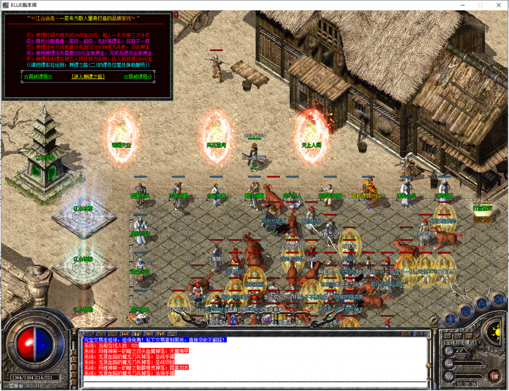 图片[31]-江山合击-星王+1-BLue版本库-BLue引擎版本库