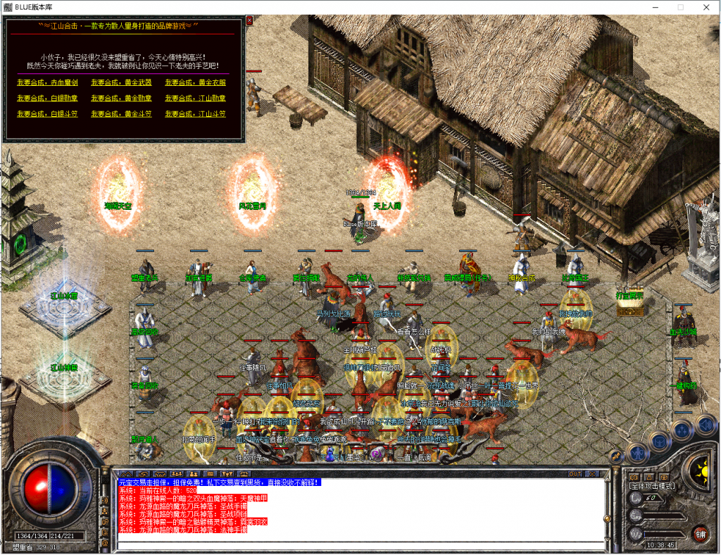 图片[32]-江山合击-星王+1-BLue版本库-BLue引擎版本库