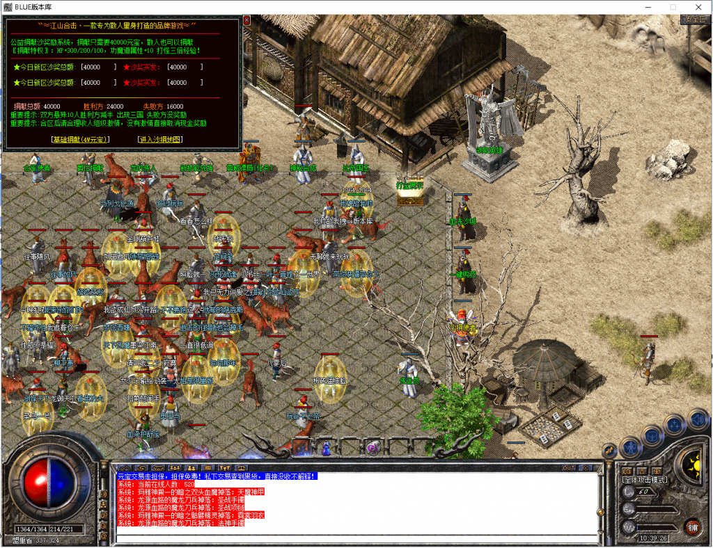 图片[34]-江山合击-星王+1-BLue版本库-BLue引擎版本库