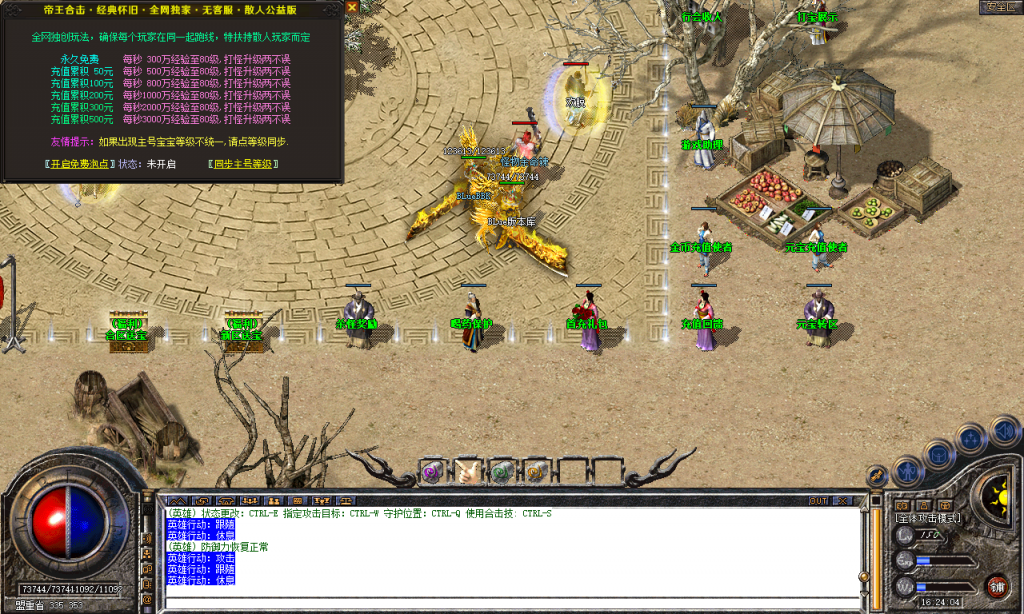 图片[68]-帝王合击-星王+4